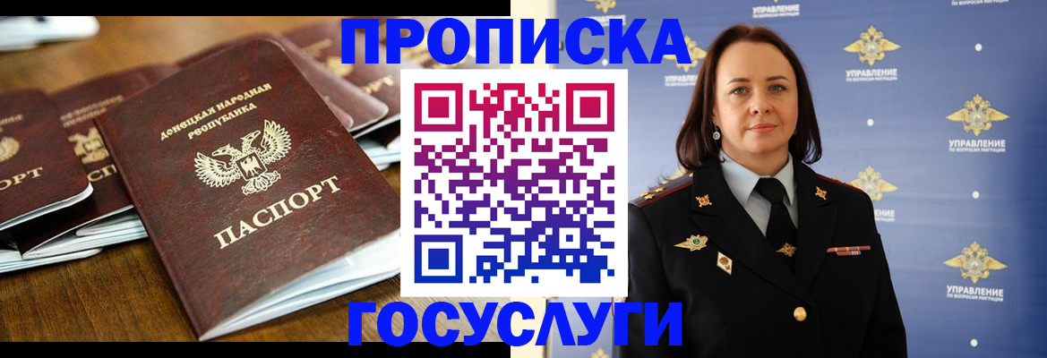 временная регистрация госуслуги в Новоуральске