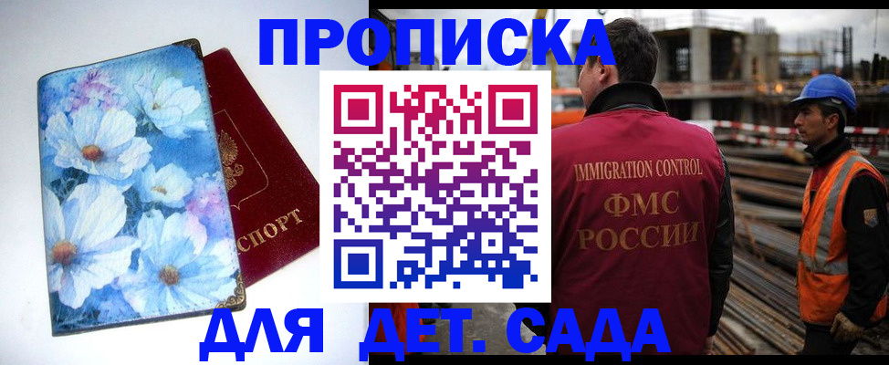 прописка регистрация в Новоуральске
