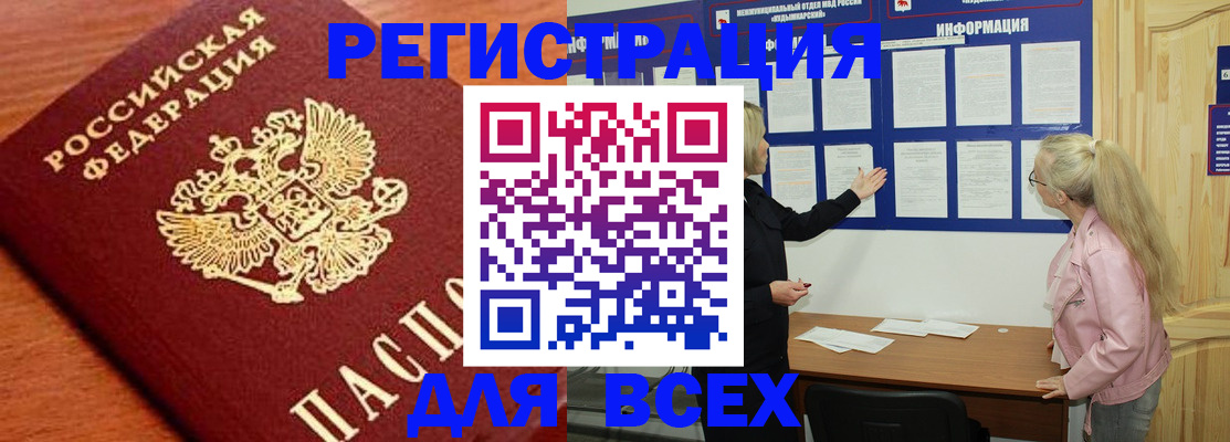 временная регистрация гарантия в Новоуральске
