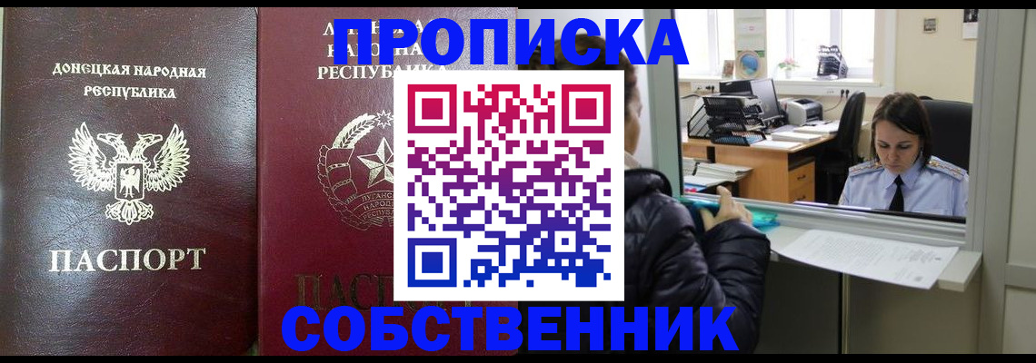 прописка штамп в Новоуральске